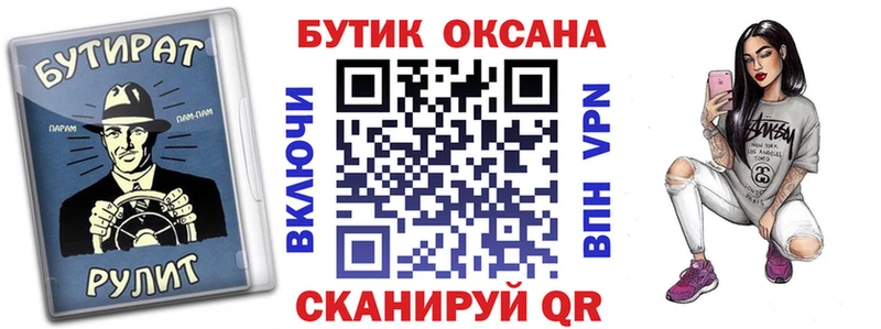 Бутират BDO 33% Урус-Мартан