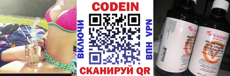 Codein напиток Lean (лин) Урус-Мартан