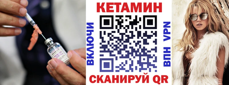 где купить наркоту  Урус-Мартан  КЕТАМИН VHQ 