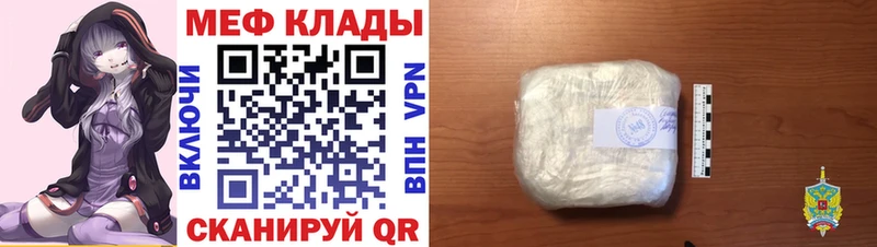 магазин    Урус-Мартан  Меф mephedrone 