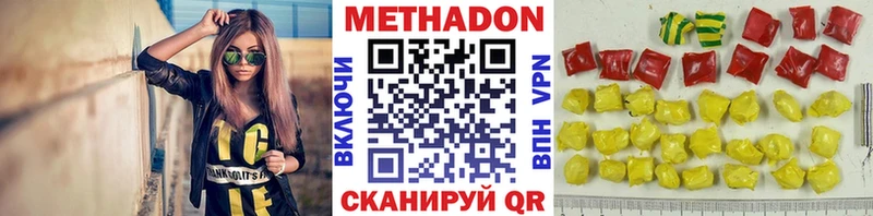 Метадон мёд  Урус-Мартан 