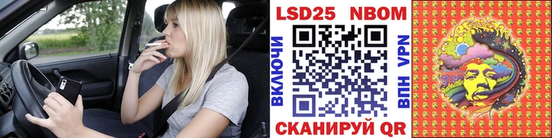 Марки N-bome 1500мкг  Урус-Мартан 